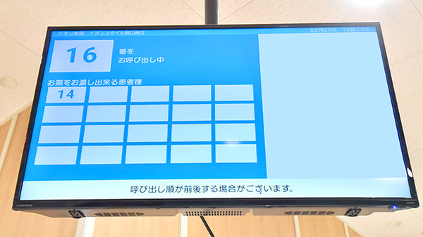 順番待ちシステム