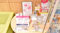 イオン薬局イオンスタイル岡山青江の健康食品