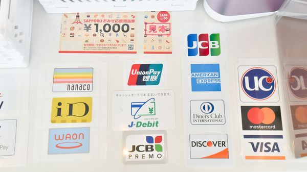 イルム薬局南沢店のクレジットカード対応