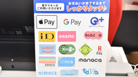 イルム薬局南沢店の電子マネー対応