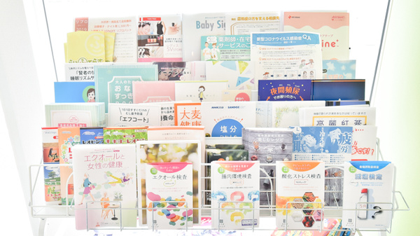 イルム薬局南沢店の冊子