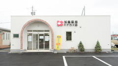 加藤薬局トナカイ店の外観