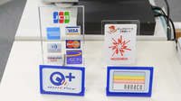 加藤薬局トナカイ店のクレカ/電子マネー対応
