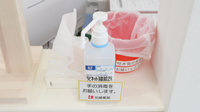 加藤薬局トナカイ店の感染予防対策