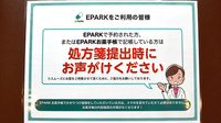 ひまわり薬局のネット受付対応