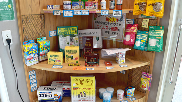 ひまわり薬局の一般医薬品