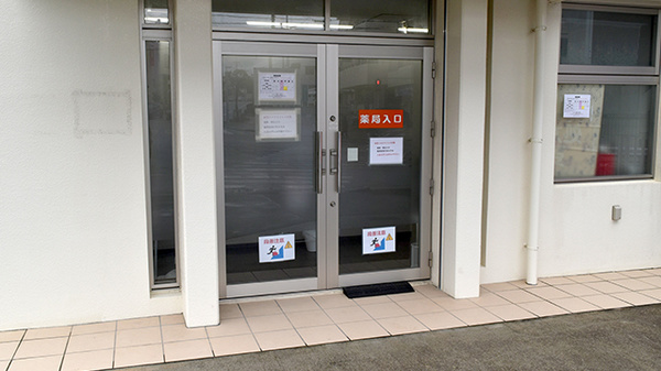 セブンス薬局首里店の入口