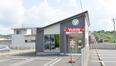 V・drug　土岐口薬局の外観