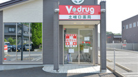 V・drug　土岐口薬局の入口