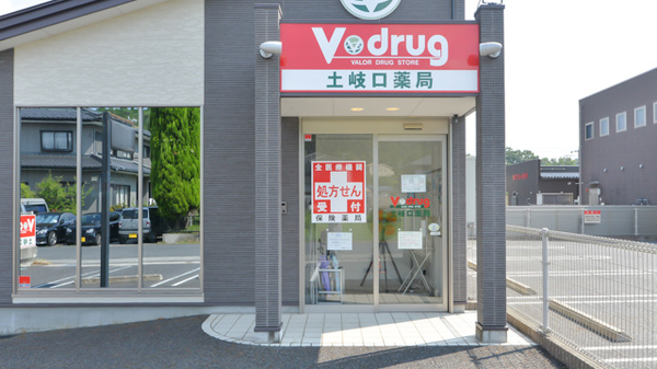 V・drug　土岐口薬局の入口