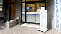 クオール薬局京都五条店の入口