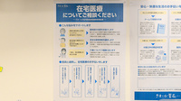 クオール薬局京都五条店の在宅対応