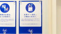 クオール薬局京都五条店の一包化対応