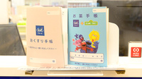 クオール薬局京都五条店のお薬手帳