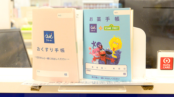 クオール薬局京都五条店のお薬手帳