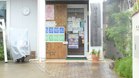 ゆう愛堂漢方薬局の入口
