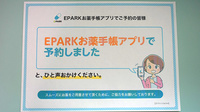 ゆう愛堂漢方薬局のネット受付対応