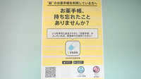 ゆう愛堂漢方薬局の電子お薬手帳対応