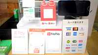 ゆう愛堂漢方薬局のクレカ/電子マネー/スマホ決済対応