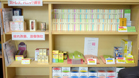 ゆう愛堂漢方薬局の一般医薬品