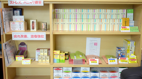 ゆう愛堂漢方薬局の一般医薬品