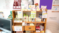 ゆう愛堂漢方薬局の化粧品