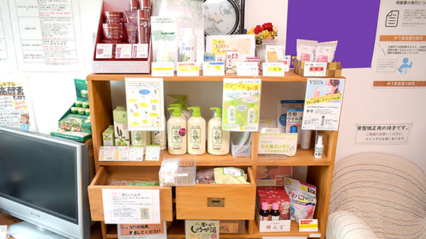 ゆう愛堂漢方薬局の化粧品