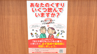 くれよん薬局藤沢台店の相談対応