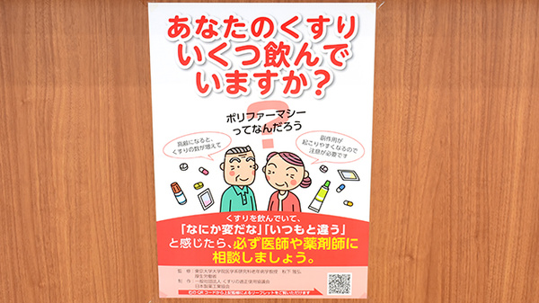くれよん薬局藤沢台店の相談対応
