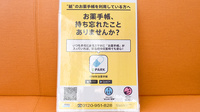 くれよん薬局藤沢台店の電子お薬手帳対応