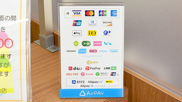 くれよん薬局藤沢台店のクレカ/電子マネー/スマホ決済対応