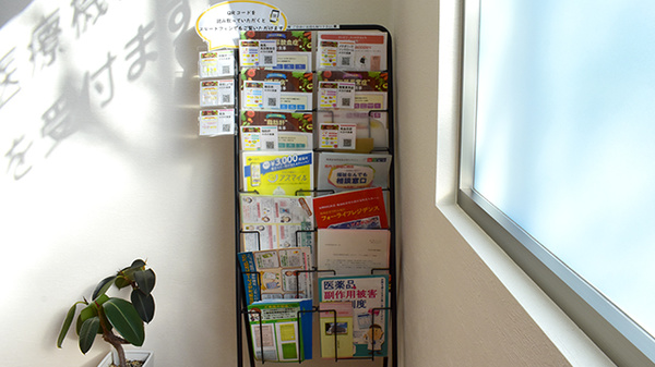 くれよん薬局藤沢台店の冊子