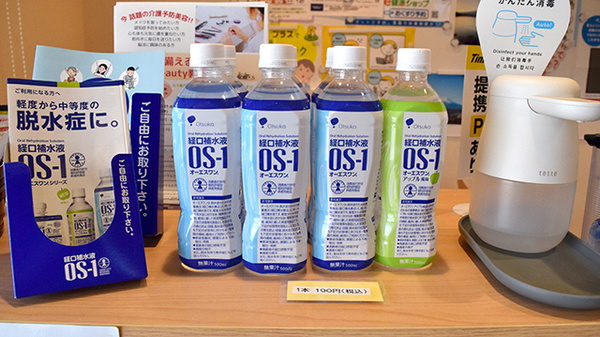 フェリス薬局の飲食物