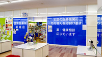 信衆堂薬局築城店の入口