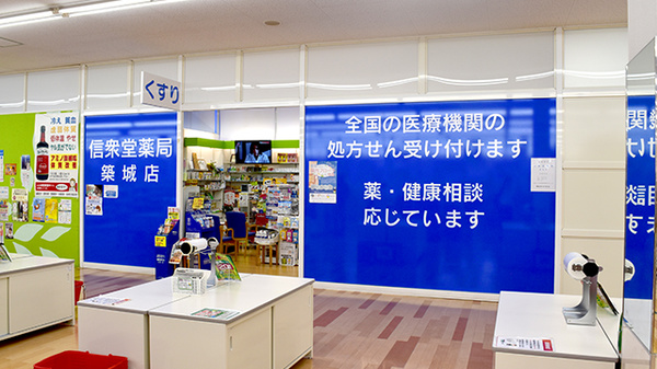 信衆堂薬局築城店の入口