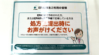 信衆堂薬局築城店のネット受付対応