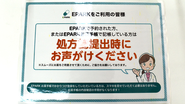 信衆堂薬局築城店のネット受付対応