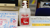 信衆堂薬局築城店の感染予防対策
