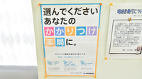 よつば薬局白木原店のかかりつけ薬局対応