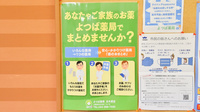 よつば薬局白木原店の残薬回収サービス