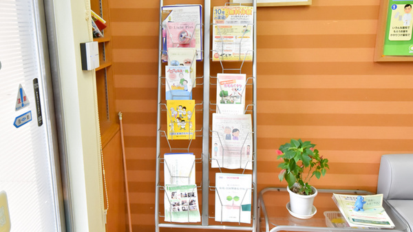 よつば薬局白木原店の冊子