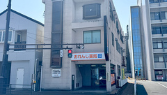 おれんじ薬局の外観