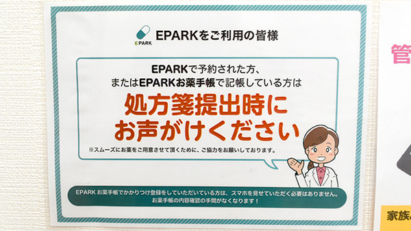 ネット受付対応