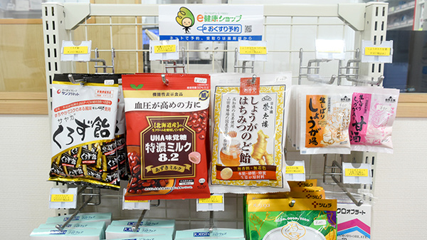 健康食品
