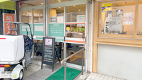 しんば薬局蓮沼店の入口
