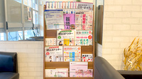 しんば薬局蓮沼店の冊子