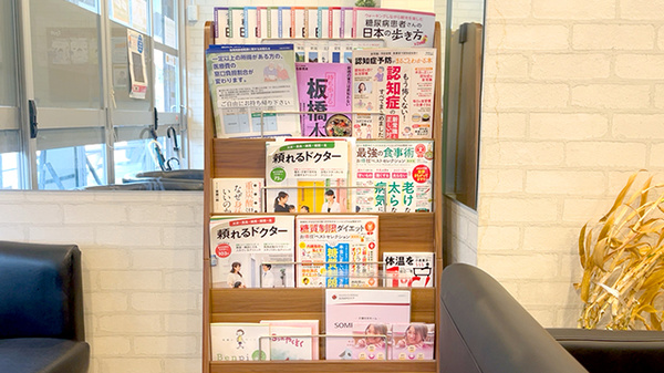 しんば薬局蓮沼店の冊子