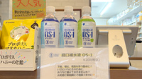 しんば薬局蓮沼店の飲食物