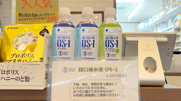 しんば薬局蓮沼店の飲食物