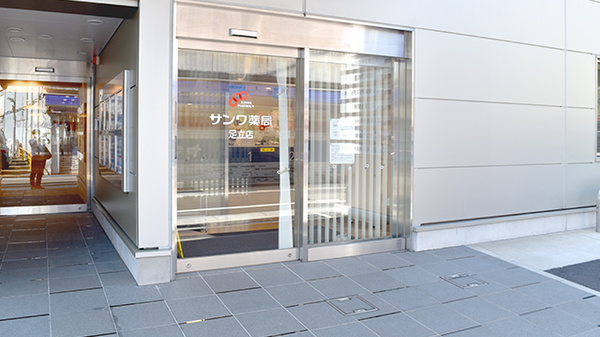 サンワ薬局足立店の入口